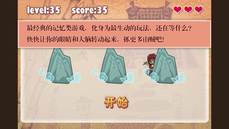 抓刺客
