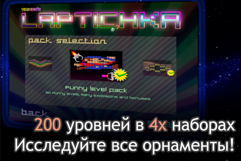 Laptichka Mini screenshot 2