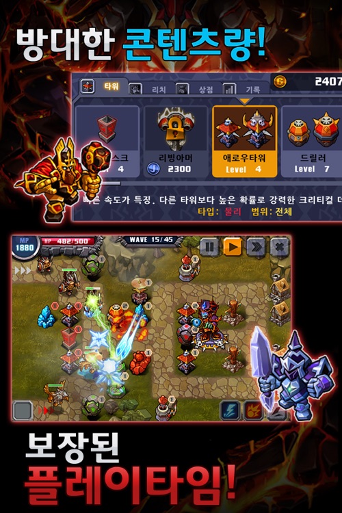 리치디펜스 Free