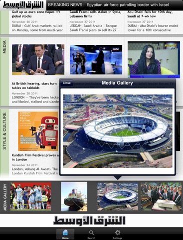 Asharq Alawsat (for iPad) screenshot 4