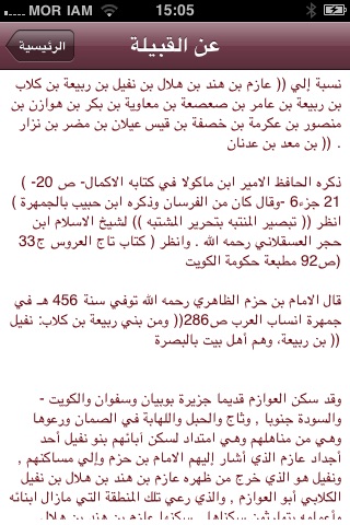 alawazmnews screenshot 4