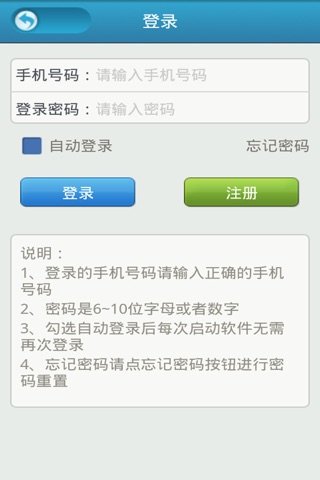 中国票务 screenshot 2