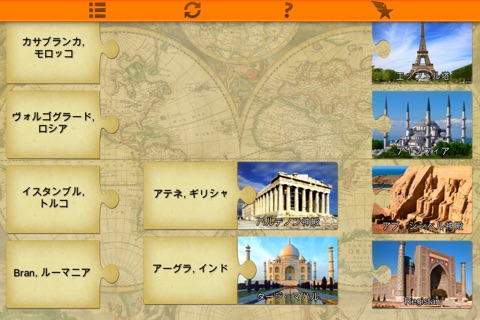 Geography for Kids: Educational Puzzles and Quizzes screenshot 2