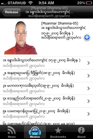 Myanmar Dhamma screenshot 3