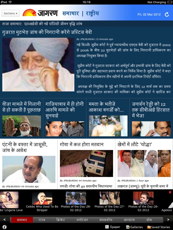 Dainik Jagran for iPad