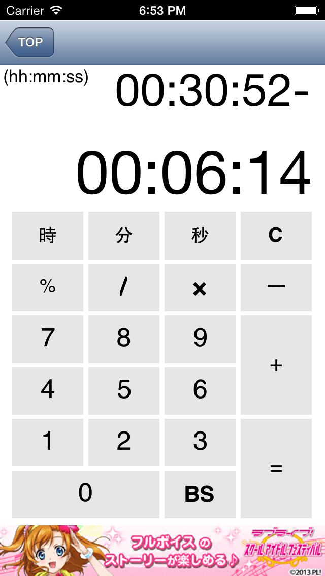 時間電卓-タイムシート・面積・16進数-のおすすめ画像1