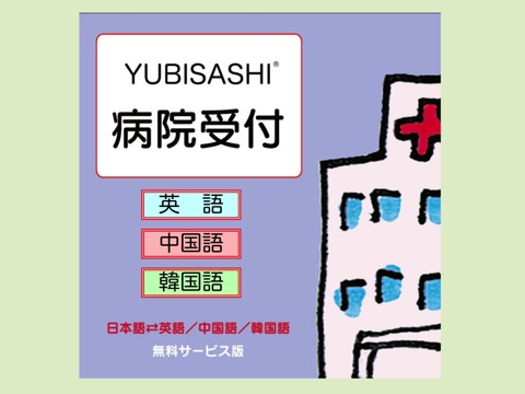 YUBISASHI Bookstand メディカル・ライブラリーのおすすめ画像2