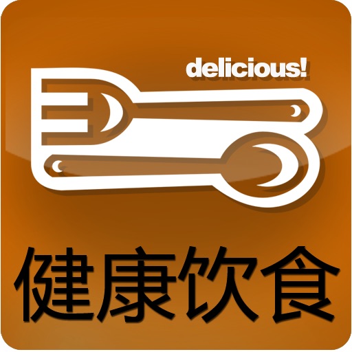 健康饮食Free icon