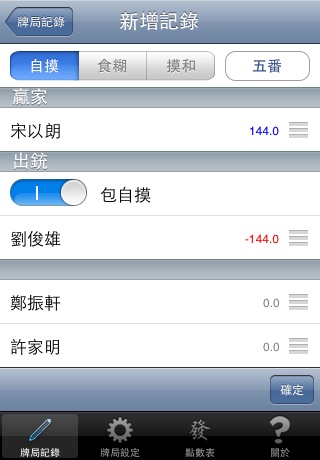 食糊 (Sheek-Woo) screenshot 2