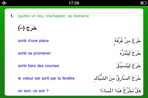 Dictionnaire d'arabe Larousse screenshot 3