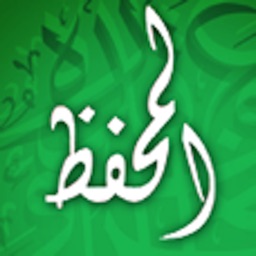 المحفظ العشر الأخير