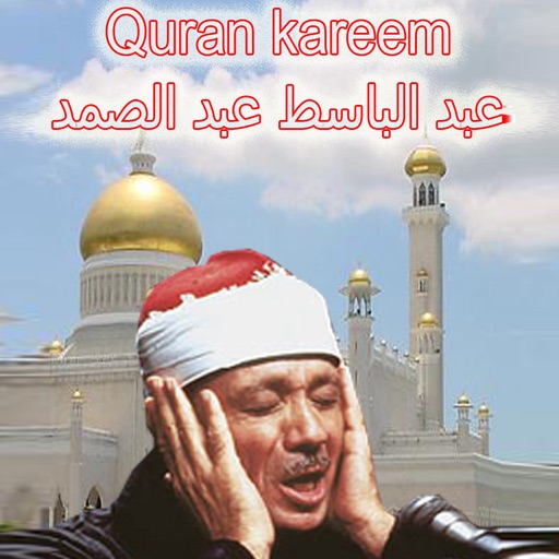 Quran عبد الباسط عبد الصمد icon