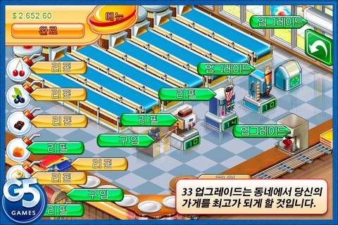 Stand O’Food® 3 screenshot 4