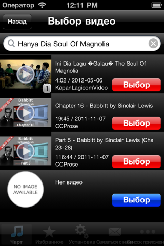 Indo Hits!(Free) - Get The Newest Indonesian music cherts! screenshot 4