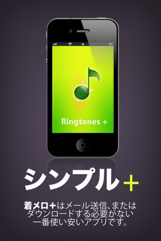 RingTone+ for iOS6 screenshot 2