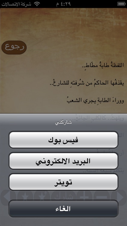 روائع نزار قباني screenshot-3