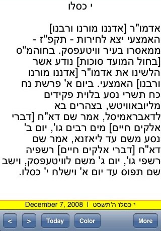Hayom Yom (Yiddish) screenshot 2