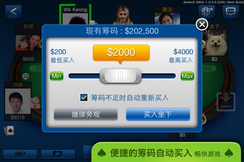 专业德州扑克 screenshot 3