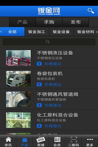 钣金网 screenshot 2