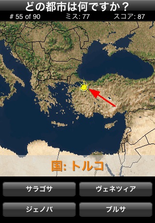地理地図のクイズパート1 screenshot1