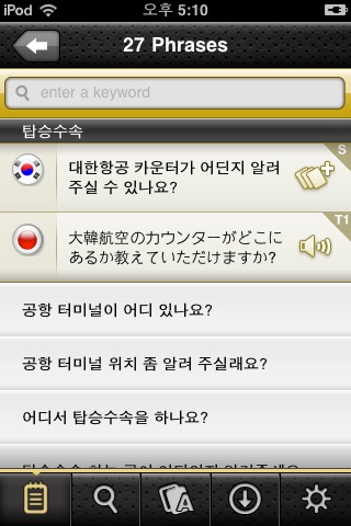 DioDict Phrasebook with Sound (English/Chinese/Japanese/Korean) screenshot 4