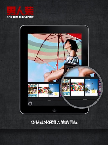 男人装官方版 for iPad screenshot 3