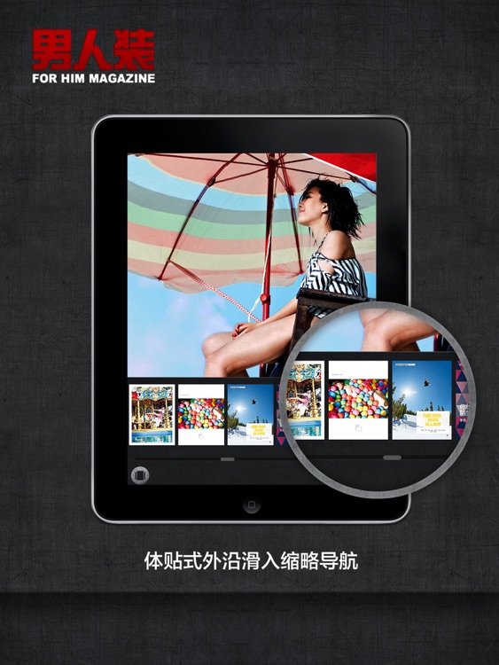 男人装官方版 for iPad