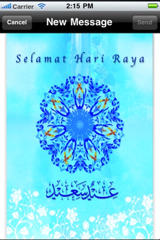 Selamat Hari Raya Aidilfitri greeting ecards. Happy Eid mubarak raya cards! Send islamic muslim Eid ul-Adha Eid ul-Fitr Eid al-Fitr Eid wishes greeting cards! screenshot 3