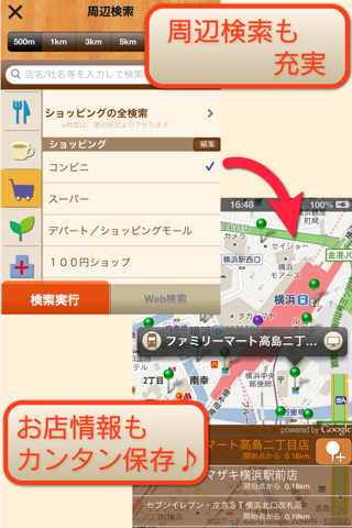 Mappin! screenshot 3