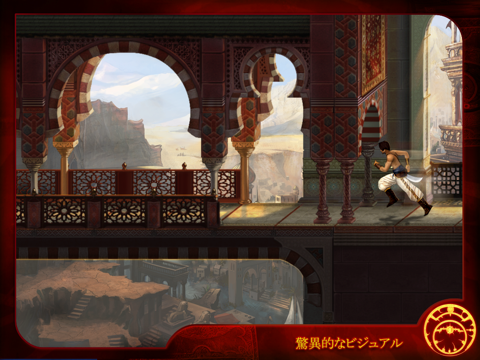 Prince of Persia Classic HDのおすすめ画像1