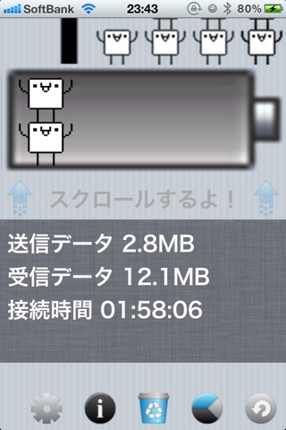 RinRin WiFi screenshot 4