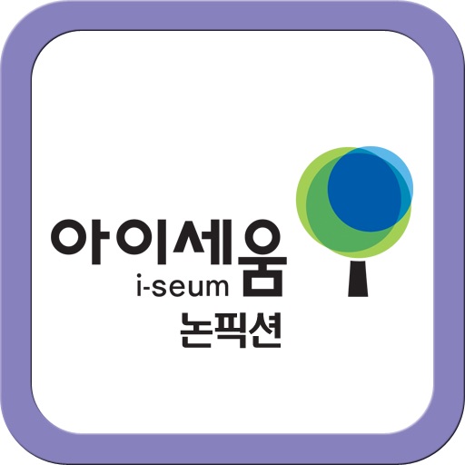 아이세움 논픽션 2012