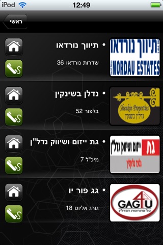 BeOne עסקים screenshot 2