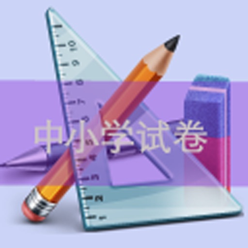 小学五年级上学期期中数学试卷汇编 icon