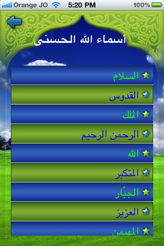 تسابيح screenshot 3