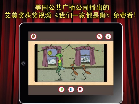 Interactive Children’s Book: The Ants and The Grasshopper: Personalized for Your Kids (Available in English/Mandarin) screenshot 2
