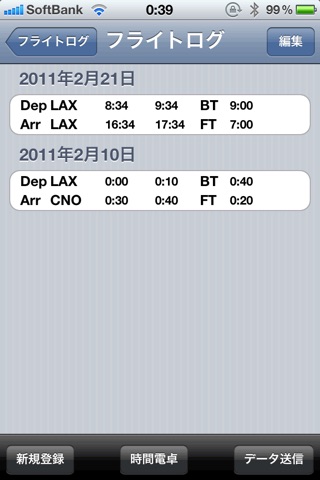 Flight Logbooks screenshot 2