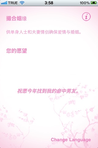 Omamori : Sakura Love screenshot 2