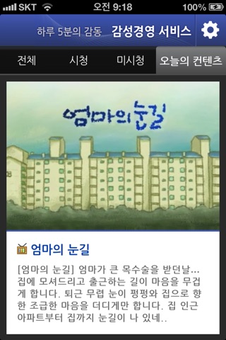 감성경영서비스 screenshot 3