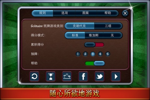 Solitaire HD screenshot 3