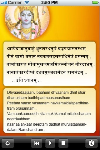 Shree Ram Raksha Stotra screenshot 3