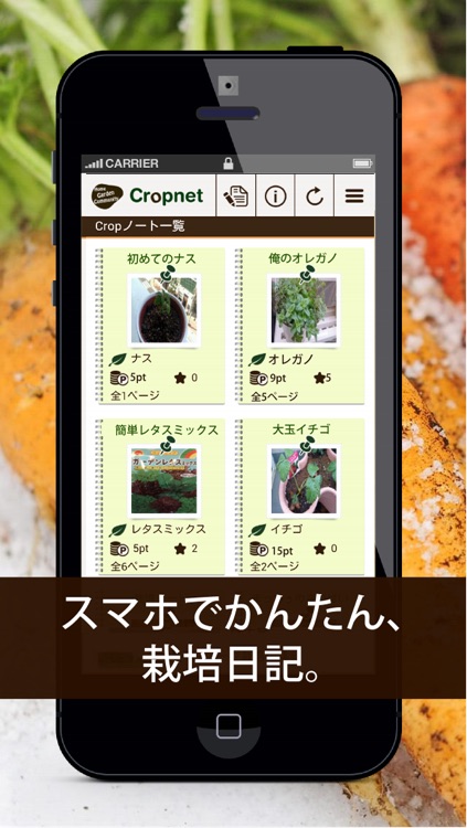 Cropnet | 栽培記録・共有・交流アプリ screenshot-0