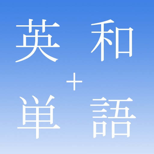 English Japanese Dictionary with Flashcards icon