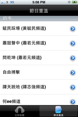 香港人網 screenshot 3