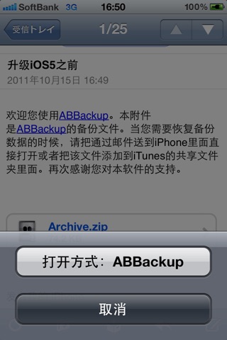 Contacts Backup/Restore - ABBackup screenshot 4