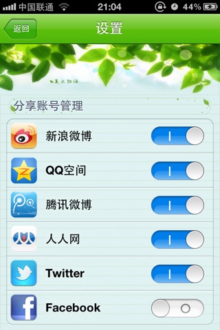 中文语音输入法 screenshot 3
