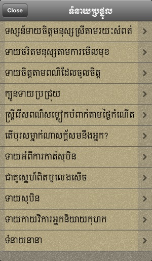 Fortune Teller Khmer(圖4)-速報App