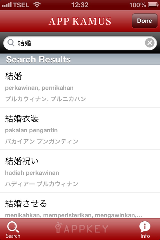App Kamus インドネシア日本語辞書 screenshot 3