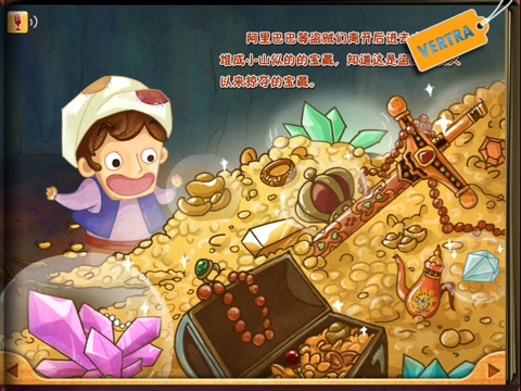 Finger Books- New Ali Baba and The Forty Thieves HD screenshot 2