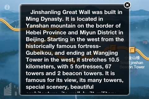 Virtual Tour to the Great Wall screenshot 4
